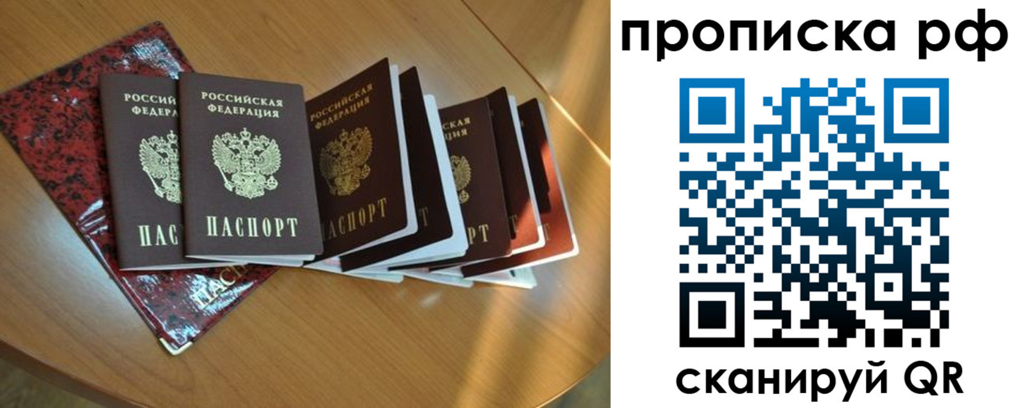 прописка в квартире в Асбесте