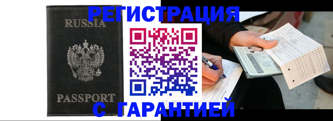 временная регистрация поиск в Асбесте