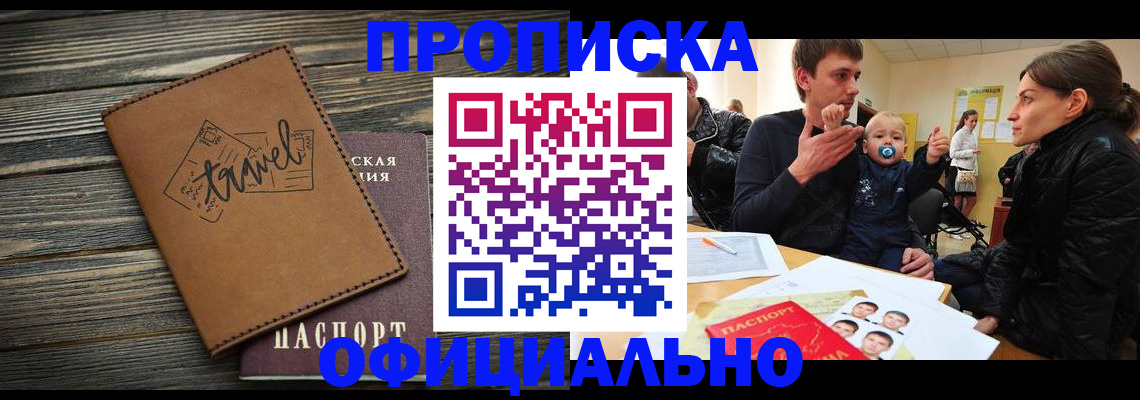 пропишу в квартире в Асбесте