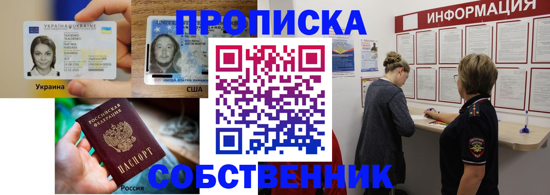 временная регистрация недорого в Асбесте